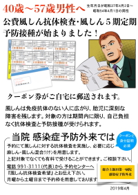 40-57_fushin_vaccination.jpg