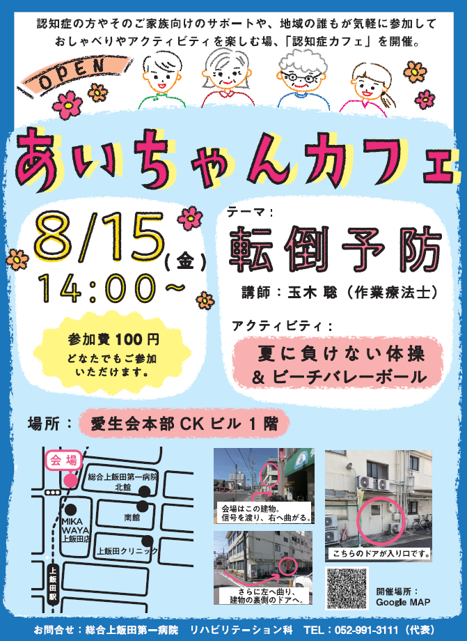 aityancafe 20250815.png