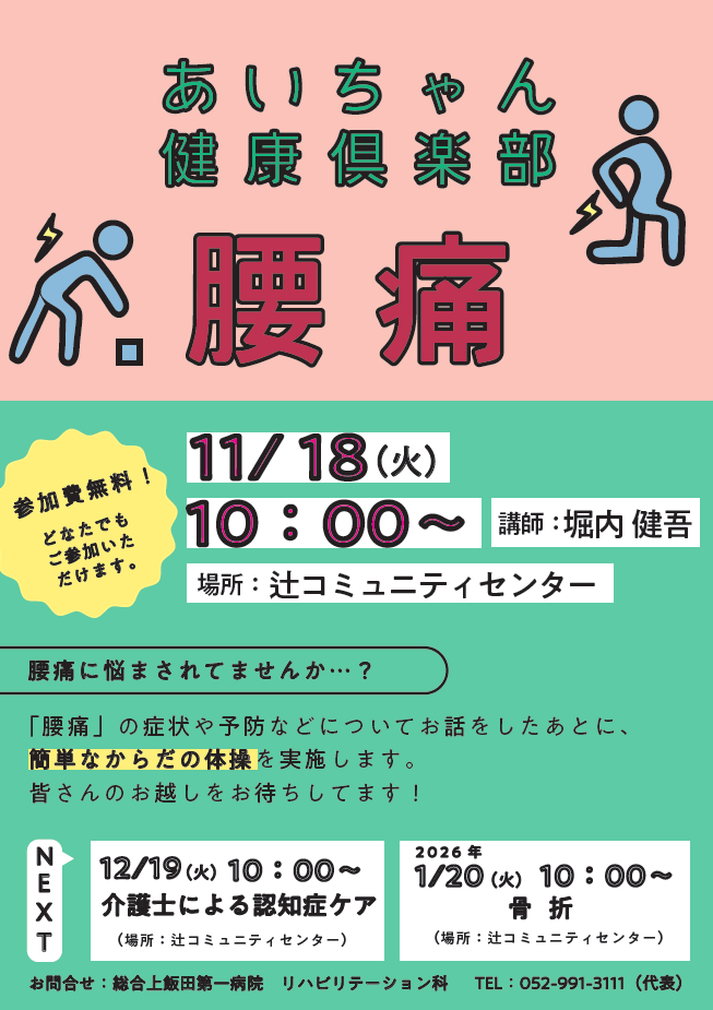 Aichan Health Club_20251118.png