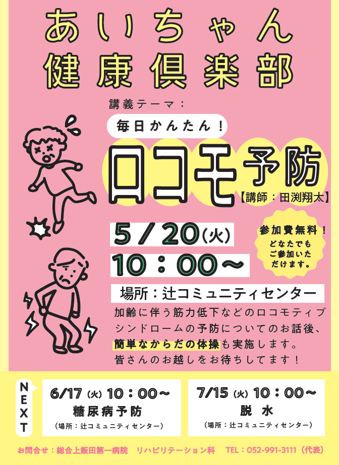 Aityan Health Club_20250520.png