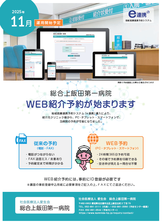 Online Reservation Guide.png