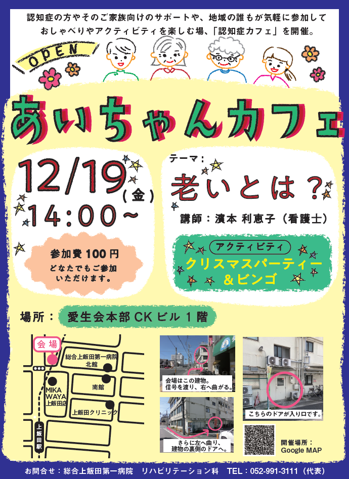 aichancafe 20251219.png