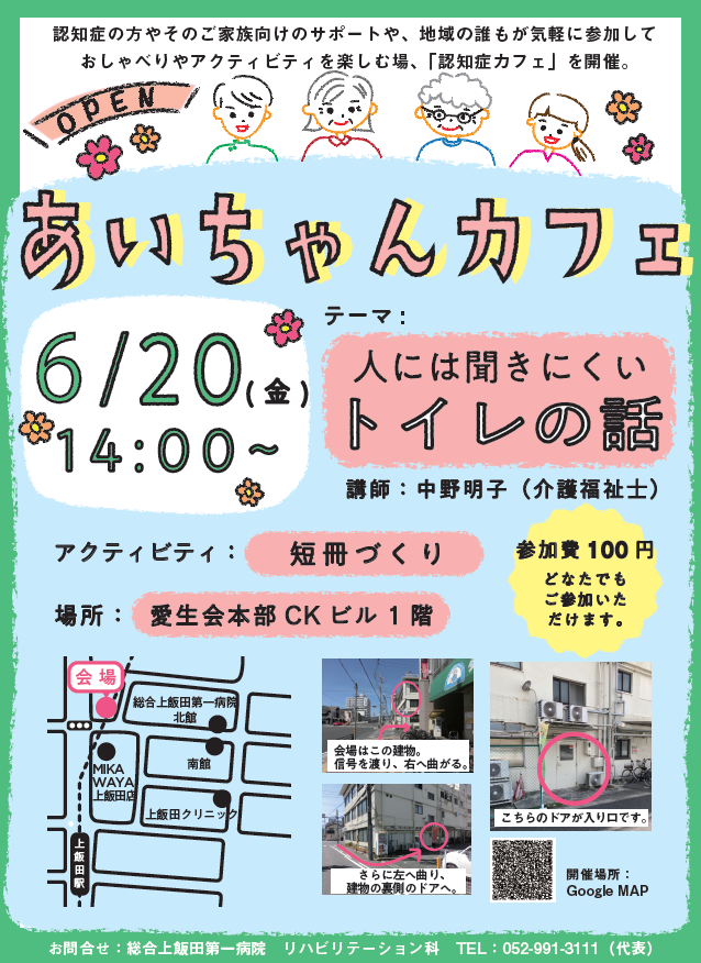 aityancafe 20250620.png
