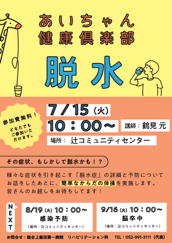 Aityan Health Club_20250520.png