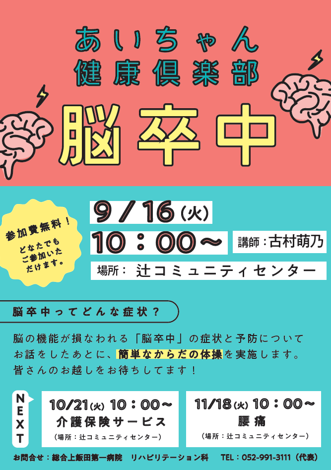 Aichan Health Club_20250916.png