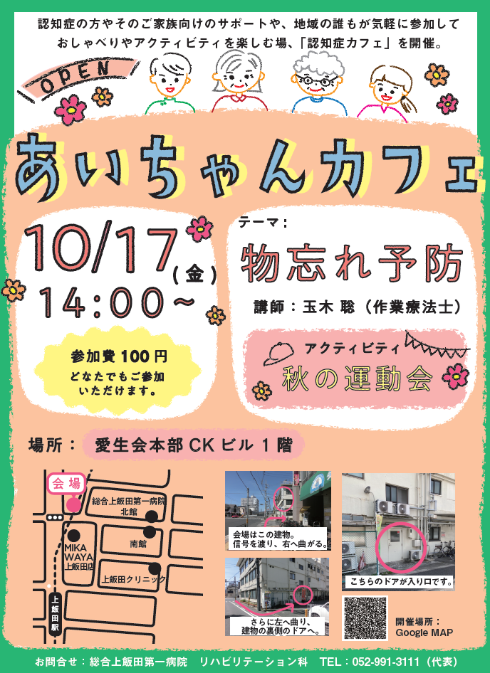 aichancafe 20251017.png